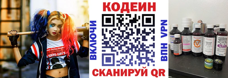 blacksprut маркетплейс  продажа наркотиков  Ковдор  Codein напиток Lean (лин) 