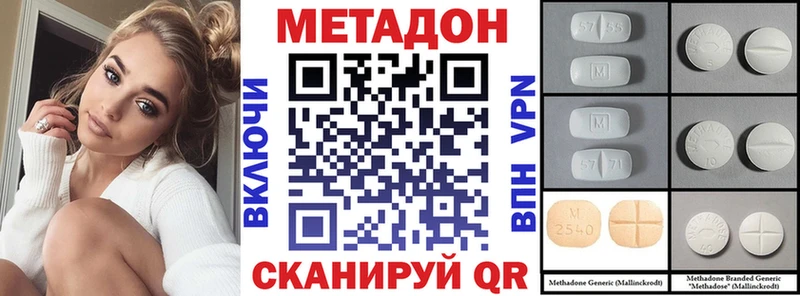 МЕТАДОН VHQ Ковдор