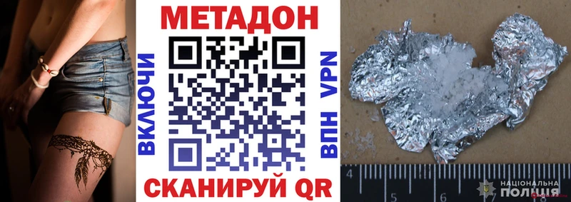 МЕТАДОН белоснежный Ковдор